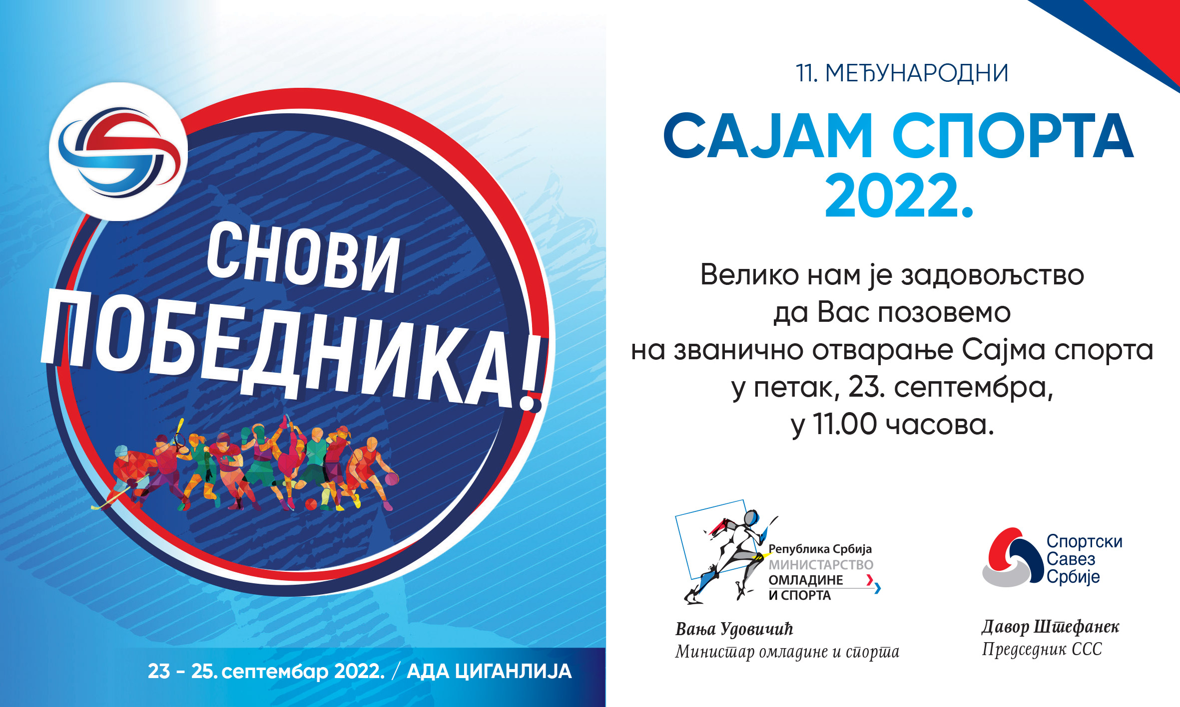 Sajam sporta 2022 pozivnica